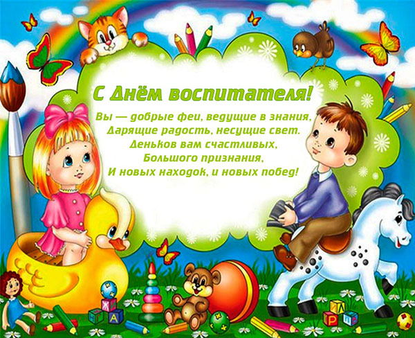 Felicitări pentru Ziua Profesorului 2017 în proză, poezie și poze