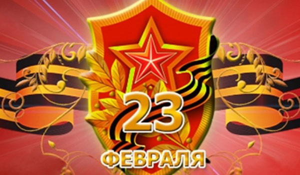Dorește pentru 23 februarie