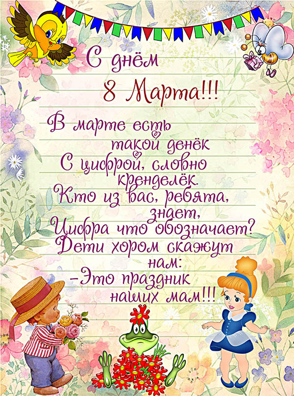 Dorește frumos pentru 8 martie femeilor