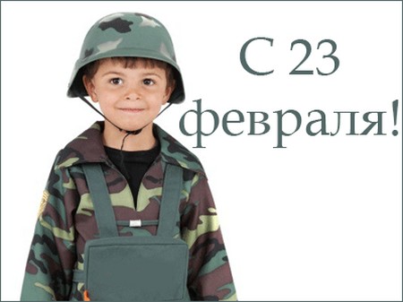 Chastushki pe 23 februarie