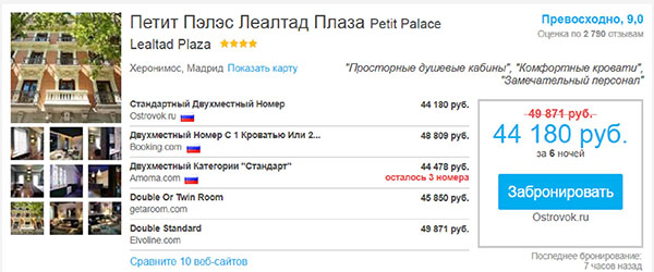 RoomGuru - un loc util pentru călătorii
