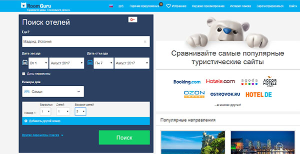 RoomGuru - un loc util pentru călătorii