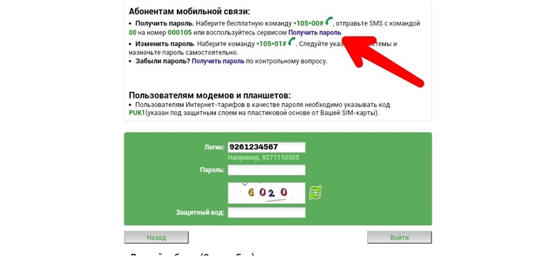 conectați-vă la serviciu