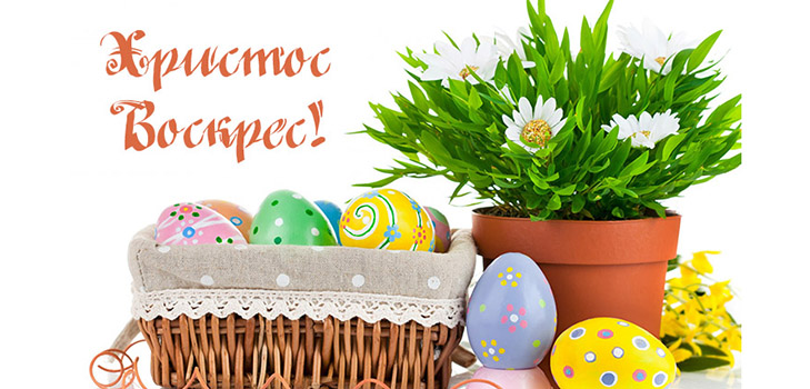 Sms cu Easter 2017
