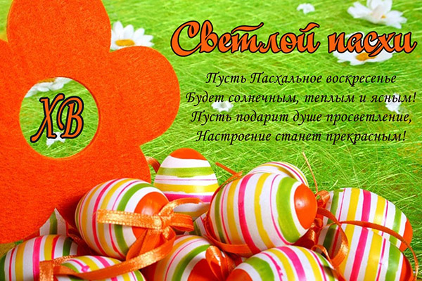 Sms cu Easter 2017