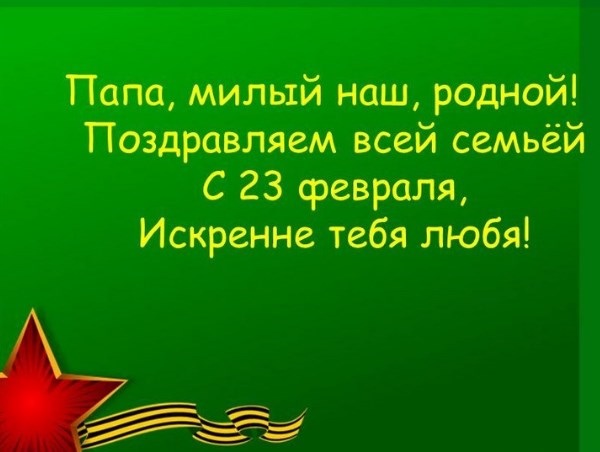 Poezii pentru 23 februarie, tată și bunic