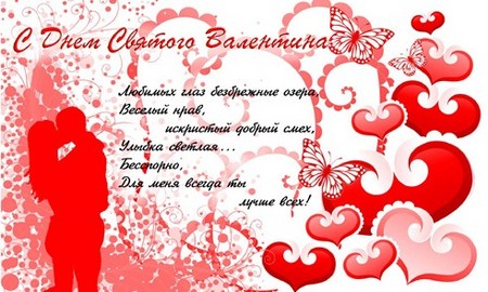 Poezii pentru Ziua Îndrăgostiților amuzant