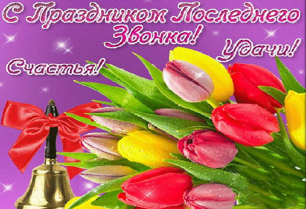 Poezii pentru ultimul apel 2017