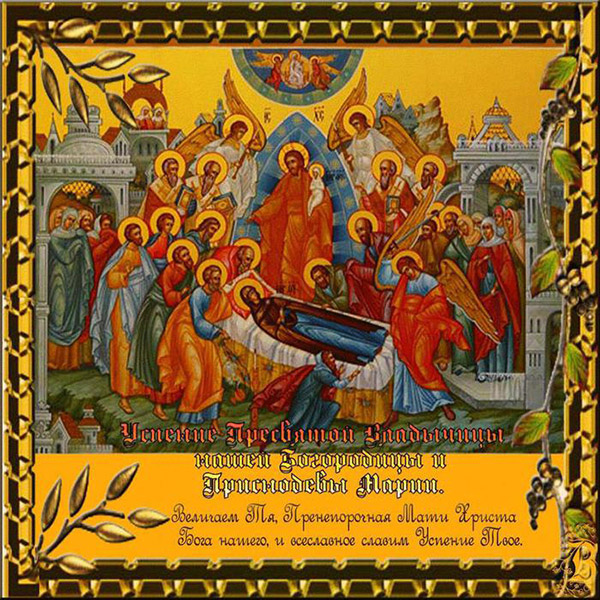 Adunarea Fecioarei Maria 2017: semne și felicitări