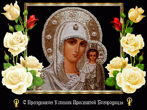 Adunarea Fecioarei Maria 2017: semne și felicitări
